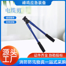 铁路接触网电缆剪便携式防护栏拆除钳电力施工导线割线剪