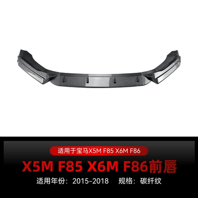 Suitable for 2015-2018 Bmw X5M Big Surrounded - carbon-fiber-pattern2015-2018