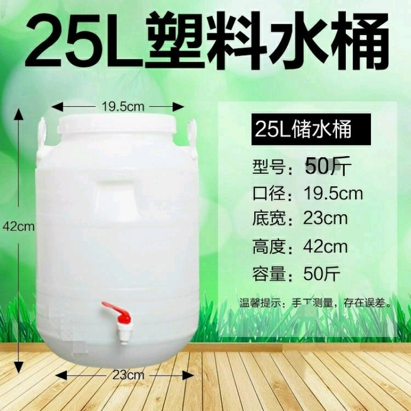 堆肥発酵バレル、プラスチックバレル、厚くて耐久性のある酵素バレル、化学バレル、蛇口付き貯水バレル、堆肥バレル、大型|undefined