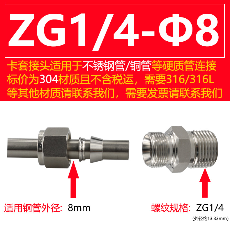 304 acero inoxidable doble tarjeta a través del terminal rosca rápida tubería de cobre fuente de gas tubería de gas libre de soldadura 316
