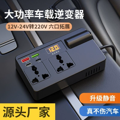 Avtomobil/yük maşını 12V/24V-dən 220V-ə çevirici, mobil telefon rozetkası, sürətli şarj