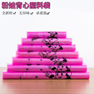 Pink vest plastic bag cartoon shopping bag fruit takeaway packing bag wholesale logo printing advertising bag