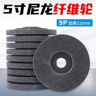 125 nylon wheel fiber wheel metal polishing stainless steel wire drawing angular thickening grinding piece angle grinder grinding piece