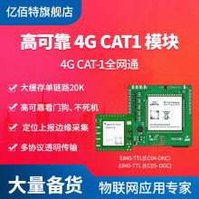 4G模块CAT1无线通信网络DTU边缘计算网关GPS北斗基站定位TCP/MQTT