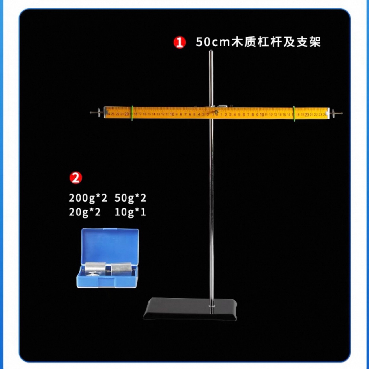 大号木质杠杆尺及支架带挂钩刻度线铝合金杠杆金属钩码50g*10个组