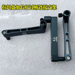 拉饵盘加长杆铝合金钓箱钓椅配件拉饵盘架延长臂鱼食盒过桥支架