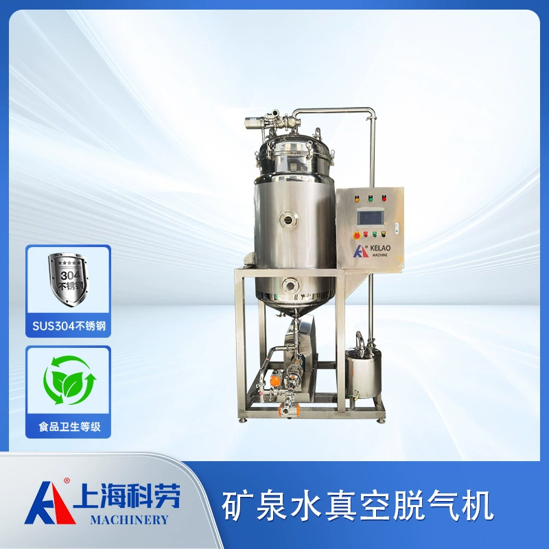 Вакуумная дегазационная машина из нержавеющей стали Резервуар для обезгазовки соков и напитков Лабораторная вакуумная дегазационная машина Обезгазовка воды