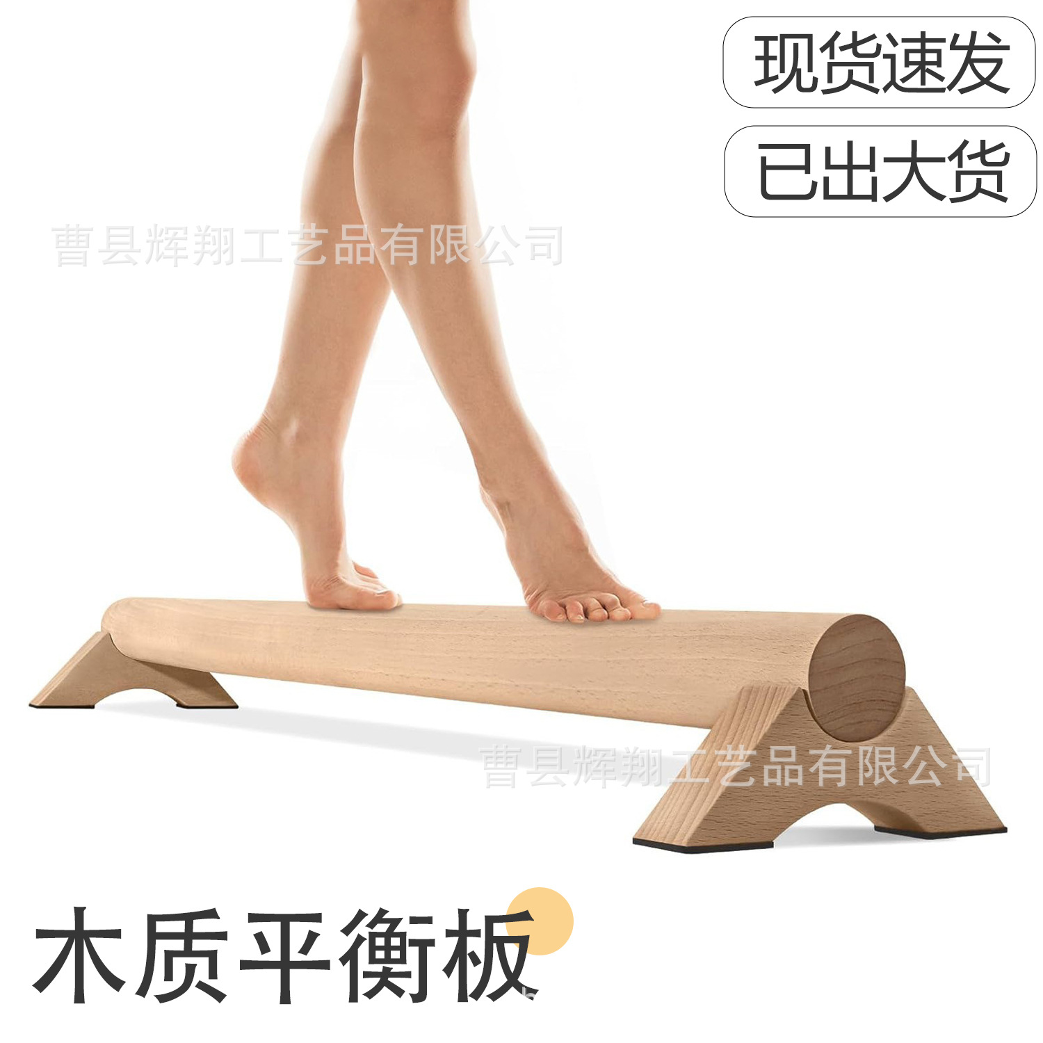 Cross-Border Wooden Balance Beam Gymnastics Beam Training Tool Fitness Equipment Ballet Ankle Balance Frame Foot Stretching