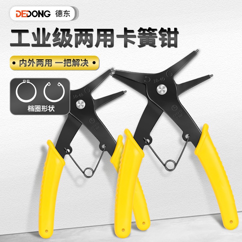 卡簧钳子内外两用内卡钳子外弹簧钳大全大号挡圈拆卸工具卡环包邮