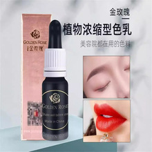 纹绣色料正品金玫瑰色料 漂唇美瞳线雾眉绣眉纹眉眼线纯植物色料