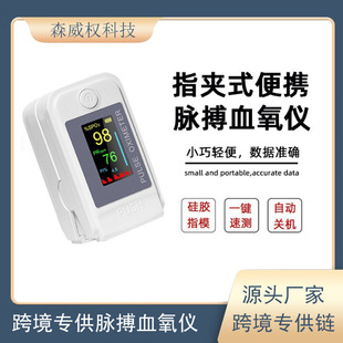 Lk89Tft Finger Clip Oximeter Fingertip Pulse Oximetry Monitoring Lk89 Oximeter Oximeter