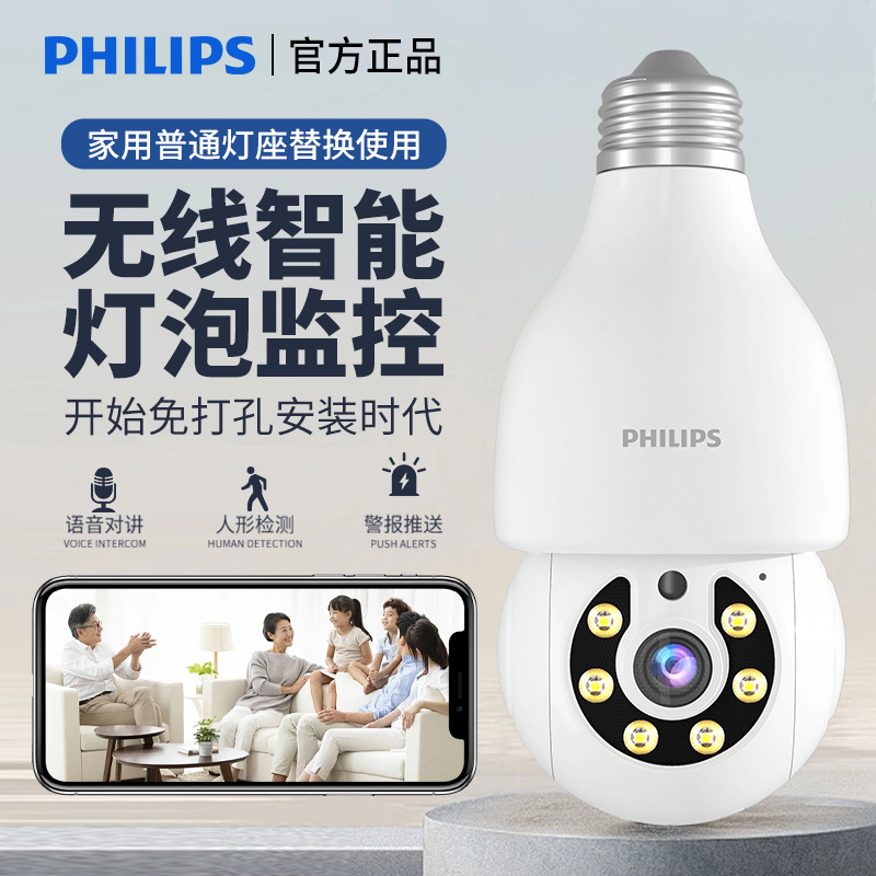 家用360度全景监控移动侦测报警e27螺口无线wifi灯泡摄像头免打孔