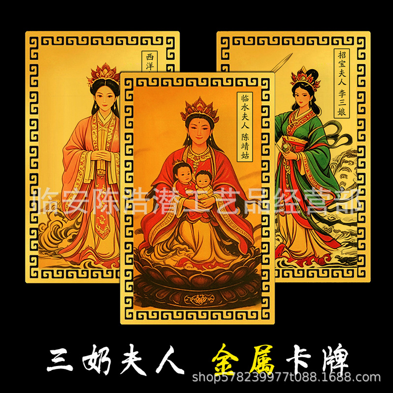 Three Ladies' Gold Cards, Lady Jin Ka, Lady Lin Shui, Lady Chen Jinggu, Wealth-Attracting Lady Li San Niang, Western-Style Lady Lin Jiu Niang, Treasure Decree Metal Protection Card Three Ladies' Gold Cards, Lady Jin Ka, Lady Lin Shui, Lady Chen Jinggu, Wealth-Attracting Lady Li San Niang, Western-Style Lady Lin Jiu Niang, Treasure Decree Metal Protection Card
