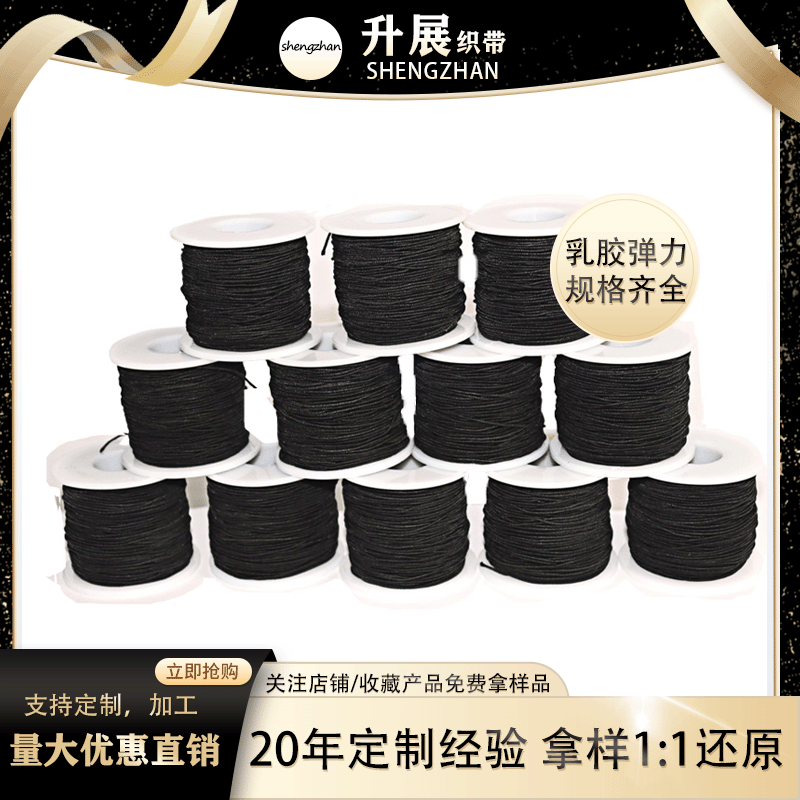 [升展]0.8-2.0mm弹性串珠绳 包芯佛珠线 弹性玉线72号 彩色松紧绳