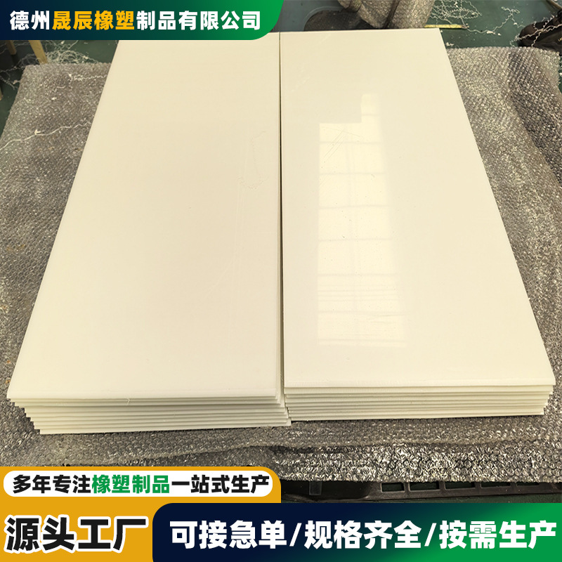 白色PE板耐磨聚乙烯塑料板混合机内圆外圆衬板黑色工业化工PE垫板
