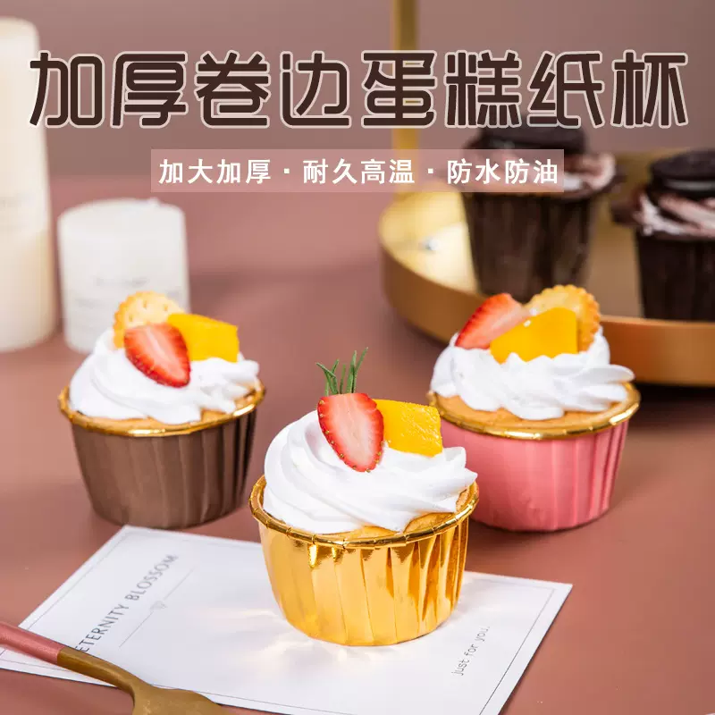 金色银色纸杯高温马芬杯礼帽杯卷边蛋糕纸托婚庆生日派对烘焙杯