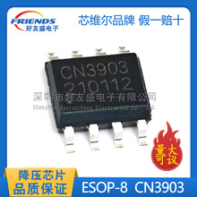 оά��Ʒ��CN3903 ��ƬESOP-8 ��ѹ40V ����3A DC-DCͬ����ѹоƬ