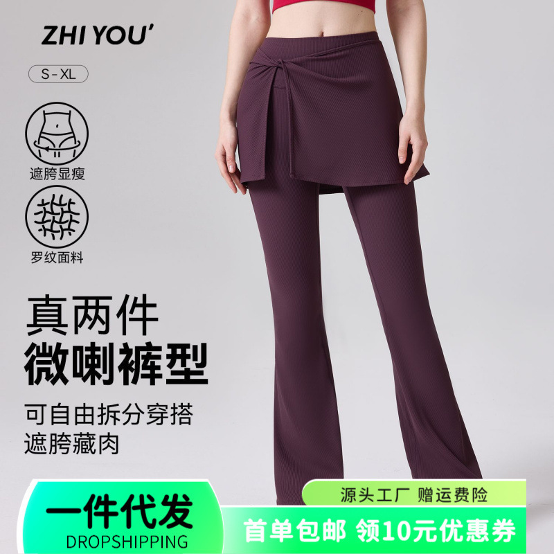 New Cross-Border Style Ribbed Breathable Long Pants with Detachable Back Panel, Two-Piece High-Waisted Sports Pants for Pilates and Yoga, Flared New Cross-Border Style Ribbed Breathable Long Pants with Detachable Back Panel, Two-Piece High-Waisted Sports Pants for Pilates and Yoga, Flared