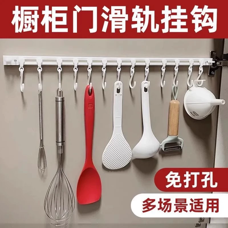 Кухонные крючки-трек хранения настенное подвешивание хранение дверной крючок без сверления крючки для треков