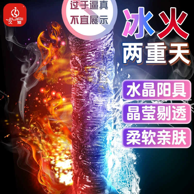 久爱 Muscle Warrior-Прозрачный прозрачный дилдо дилдо мастурбатор для взрослых женская оптом изделий для взрослых