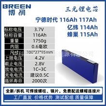 ����116���䳲115Ah��Ԫ��о3.7V���������X����׃������݆܇