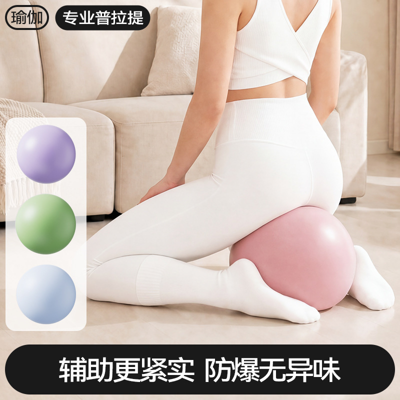Explosion-Proof Yoga Ball, Pelvic Floor Muscle Training, Mini Abdominal Pressure Relief Yoga Ball, Adult Postpartum Shaping Ball, Dropshipping Available Explosion-Proof Yoga Ball, Pelvic Floor Muscle Training, Mini Abdominal Pressure Relief Yoga Ball, Adult Postpartum Shaping Ball, Dropshipping Available