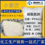 工业级印染洗涤污水碳酸氢钠