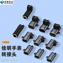 适用于Type-c转佳明手表fenix7 7x 5s 6 6x 6s pro佳明充电头配件
