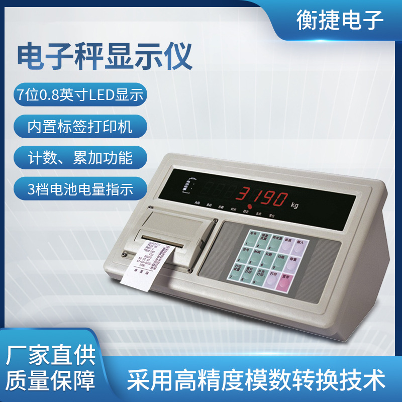 上海耀华XK3190-A9电子台秤显示屏地上衡称重仪表电子秤地磅仪表