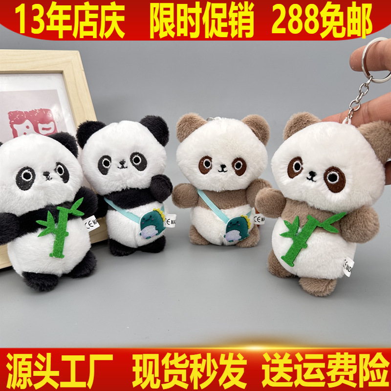 Red popularidad agarrar muñeca muñeca de peluche muñeca de bambú panda muñeca boutique colgante de llaver pequeño regalo al por mayor