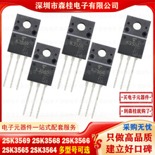 ȫ�� 2SK3569 2SK3568 2SK3566 2SK3565 2SK3564 TO220F MOS��