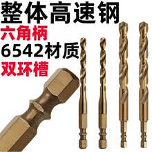 整体双环槽麻花钻头 不锈钢板专用打孔钻花铁合金高硬度直柄钻