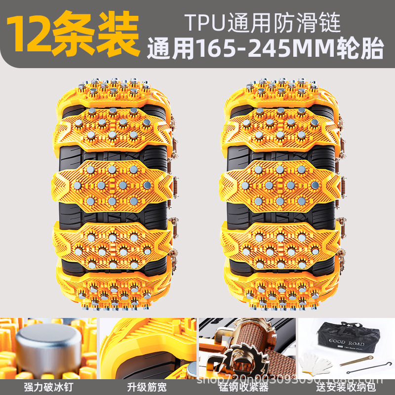 Universal – Tire snow chain Anti-Skid Chains Beef - upgraded-thickened-10-nail-track-yellow-12-pcs-wrenchhookbaggloves