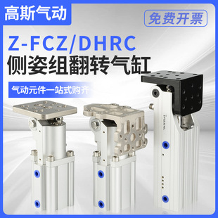 ��әCе�����FCZ���˽M�K���D�ܗUDHRC32-30LB�A��90�ȷ��D���