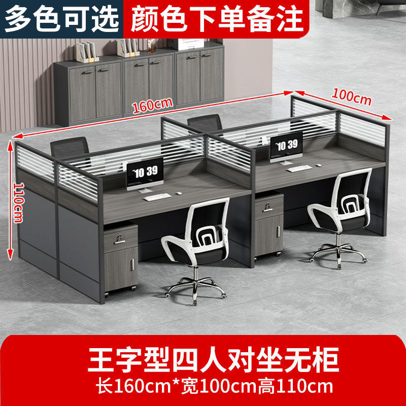 Fábrica directa de doble mesa de computadora cuatro mesas y sillas combinadas pantalla divisoria mesa de oficina personal de mesa