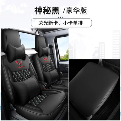 single and double row small truck – Modelə uyğun (Original) oturacaq örtükləri - mysterious-black-single-row-deluxe-edition-rongguang-new-cardrongguang-small-card