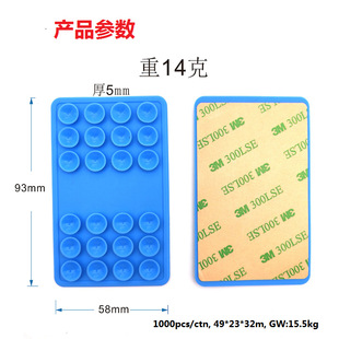 Existing mold silicone single-sided mobile phone suction cup adhesive card stickers manufacturers directly supply silicone mobile phone suction cup card set