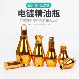 玻璃瓶;化妆品包装;玻璃包装容器