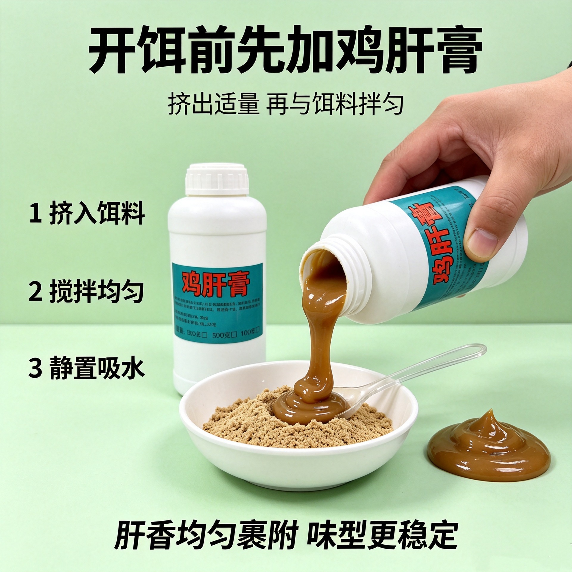 Fishing liquid additive with chicken liver flavor, concentrated chicken liver paste additive for crucian carp, grass carp, and carp, with a fishy and sweet taste