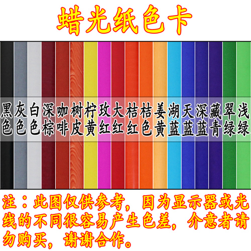 Bulk colored 16K luster paper, 8K handmade luster paper, folding paper, cutting paper, electro-gloss paper, 100 sheets, cutting cardstock