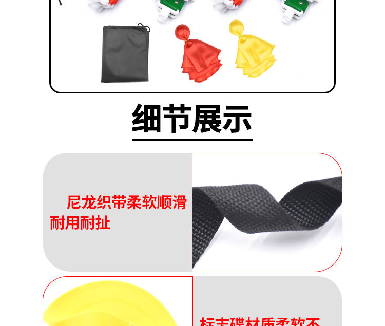 撕旗夺尖头旗带