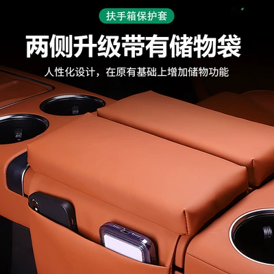 Armrest box Booster Pad Interior Modified