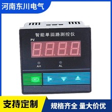 河南东川C803、C403、C703、C903智能数字显示控制仪温度调节仪