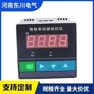 Henan Dongchuan C803, C403, C703, C903 intelligent digital display controller temperature regulator