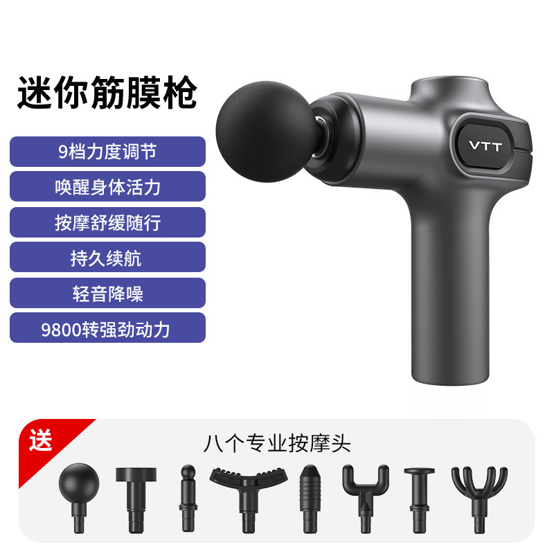 VTT ミニ筋膜ガンプロフェッショナルグレード小型ポータブル筋肉マッサージャー頚椎腰リラクゼーション頚膜ガン工場|undefined