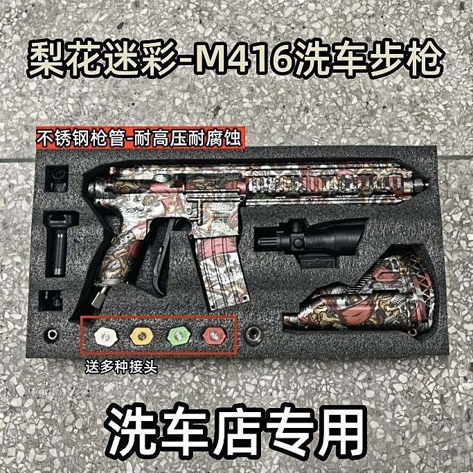 모의 고압 강력 세차총 - 67cm 청록색 M4() - 인터넷 유명 세차장과 동일한 모델(범용형 - 노즐 4종 포함)