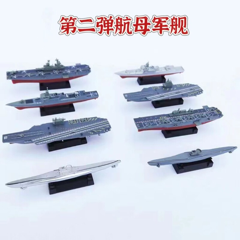 4D Assembled Model Warship Warship China 055 Destroyer Fujian Aircraft Carrier Amphibious U-Submarine Toy