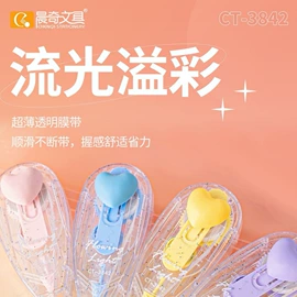 修正带;中性笔;替芯、笔芯