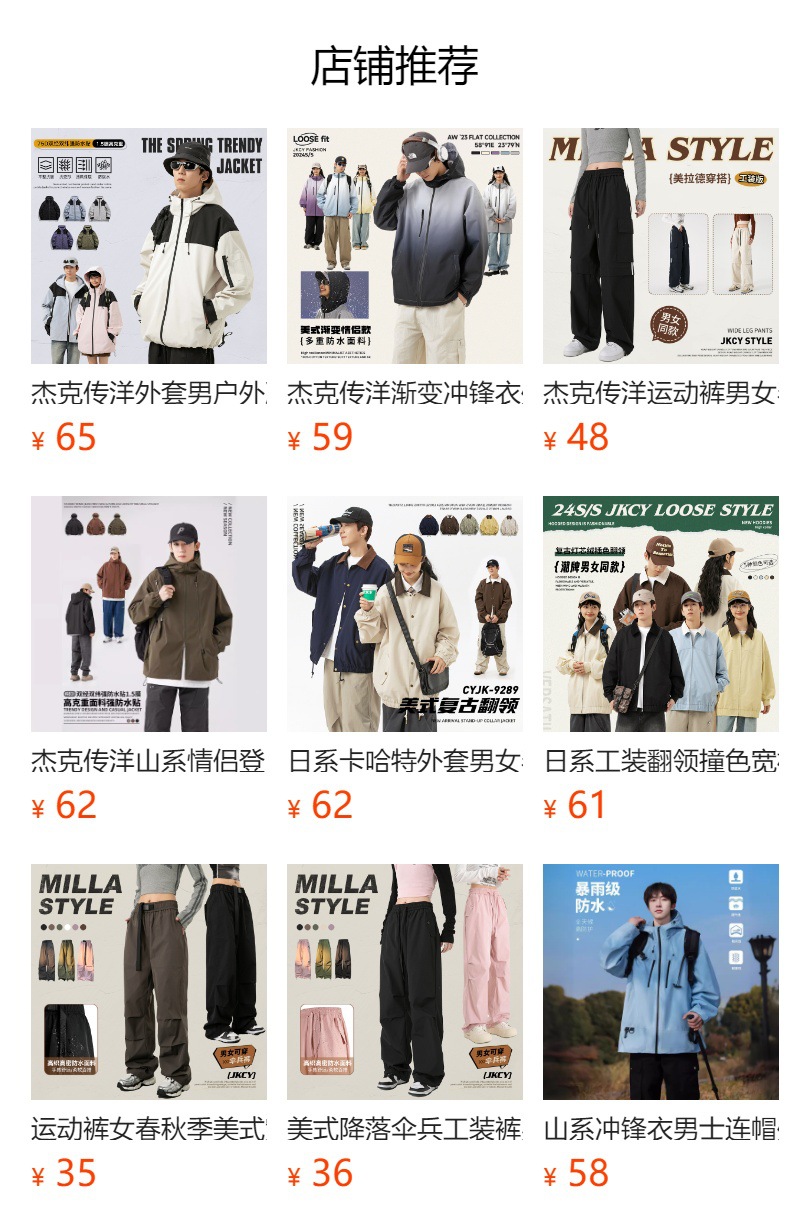 预览状态下无法点击,发布后,可点击跳转到对应的商品页面