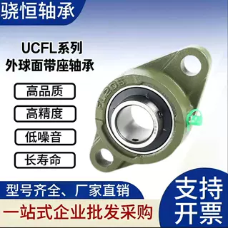 定制 UCFL带座外球面轴承 UCFL205 FL206 FL207菱形座 卸料机专用